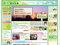 愛知牧場