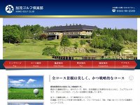 加茂ゴルフ倶楽部 URL
