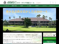 新南愛知カントリークラブ，美浜コース URL