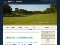 額田ゴルフ倶楽部 URL