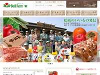 松阪農業公園ベルファーム