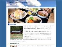 夢楽憩いの館