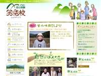 きほく里山体験笑楽校
