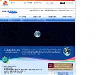 中部電力川越電力館テラ46