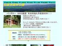 松阪市森林公園 URL
