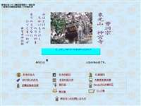 神宮寺(松阪市)
