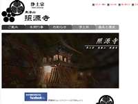 照源寺の夫婦松