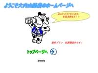 大内山酪農農業協同組合本所工場