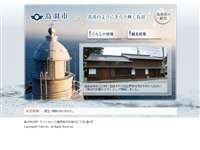 菅島 URL