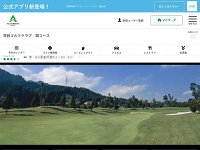 双鈴ゴルフクラブ