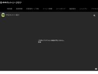 中日カントリークラブ