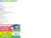 ナガシマカントリークラブ