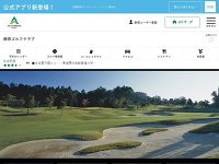 藤原ゴルフクラブ