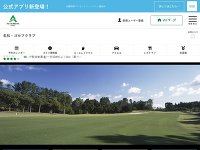名松ゴルフクラブ URL