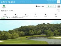 四日市の里ゴルフクラブ