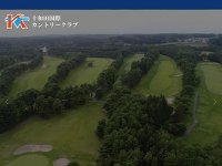 十和田国際カントリークラブ