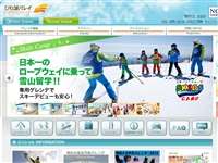 びわ湖バレイ