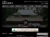 滋賀院門跡