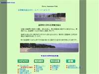 楊梅の滝