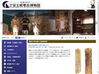 滋賀県立安土城考古博物館 URL