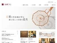 高台寺 金網つじ