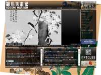 細見美術館
