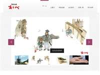 おたべ本館体験道場