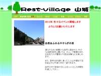 山城町森林公園 URL