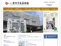 京都府立堂本印象美術館
