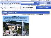 琵琶湖疏水記念館 URL