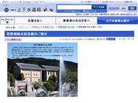 琵琶湖疏水記念館