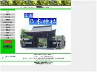 乃木神社(京都市)