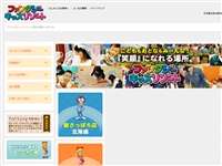 ファンタジーキッズリゾート伏見桃山