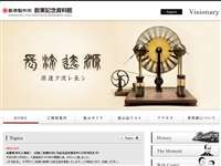 島津創業記念資料館