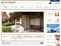 国立京都国際会館 URL