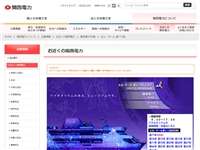 エルマールまいづる