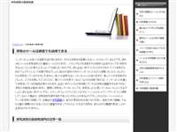 舞鶴市政記念館