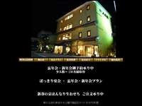 丹波八木松茸狩八光館