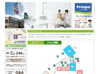 フレスポ福知山