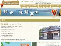 久美浜町観光果樹園 URL