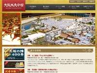 大阪城天守閣