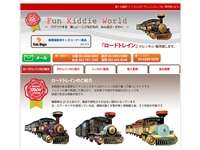 大阪城ロードトレイン