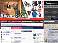 阪急うめだ本店 URL