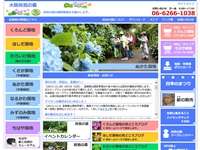 大阪府民の森緑の文化園むろいけ園地 URL