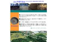 史跡海会寺跡広場