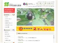 岸和田観光農園