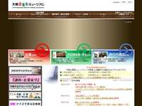 大阪企業家ミュージアム URL