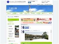 万博公園 自然文化園