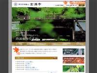 高源寺