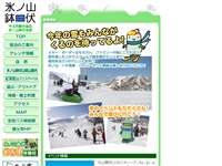氷ノ山